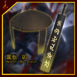 [無料/free]黒獣-卯 装備パック / Heishou Pack - Mao Branch Weapon Pack
