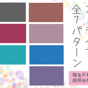 配信用背景セット