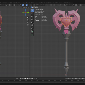 ハートの斧（blenderファイル）
