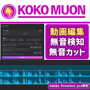 KOKO MUON