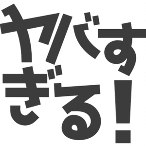 YabaSamuneGenerator ver0.1.1