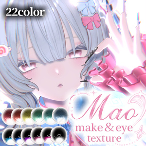 【真央専用】make＋eye texture