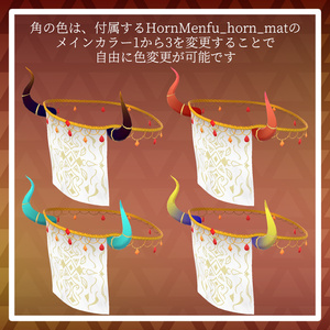 【VRChat想定】角付き面布【顔の布】 缩略图 4