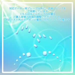 【23+アバター対応】揺れる水面の夏海ネイルチップ【VRChat向けアイテム】 缩略图 6