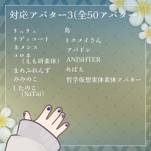 【50+アバター対応】星降るプルメリアネイルチップ【VRChat向け】 缩略图 11