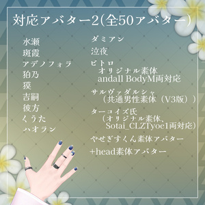 【50+アバター対応】星降るプルメリアネイルチップ【VRChat向け】 缩略图 10