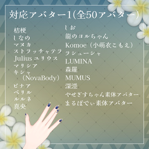 【50+アバター対応】星降るプルメリアネイルチップ【VRChat向け】 缩略图 9