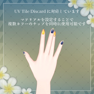 【50+アバター対応】星降るプルメリアネイルチップ【VRChat向け】 缩略图 7