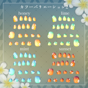 【50+アバター対応】星降るプルメリアネイルチップ【VRChat向け】 缩略图 5