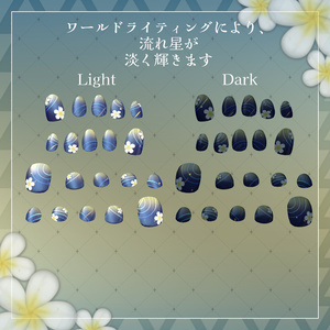 【50+アバター対応】星降るプルメリアネイルチップ【VRChat向け】 缩略图 3