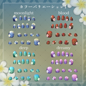 【50+アバター対応】星降るプルメリアネイルチップ【VRChat向け】 缩略图 4