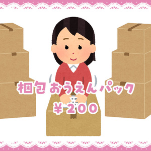 兎彷魂あみゅデビュー記念♡限定グッズ【受注生産】 - 兎彷魂