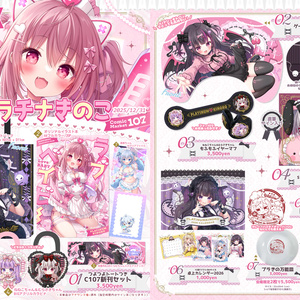 C107 プラチナきのこ ぴこぴこぐらむ 新刊セット オリジナル