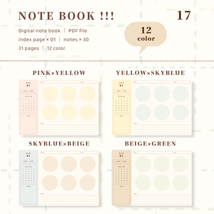 Notebook ｜ No.17