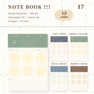Notebook ｜ No.17