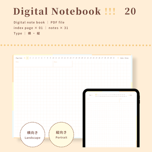 Notebook｜No.20