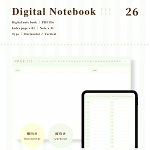 Notebook｜No.26