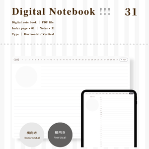 Notebook｜No.31