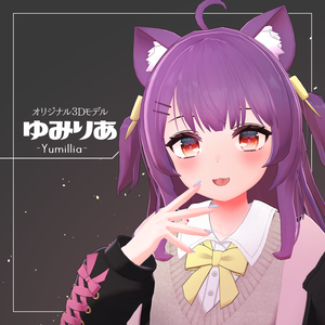 【オリジナル3Dモデル】ゆみりあ(Yumillia)