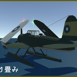 【VRC想定】ろ号水上偵察機 鰍(かじか) 【Sacc1.8対応済】 缩略图 6