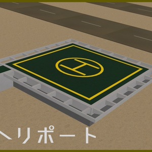【VRC想定】と号回転翼機 帆立【Sacc1.8対応済】 缩略图 7