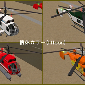 【VRC想定】と号回転翼機 帆立【Sacc1.8対応済】 缩略图 5