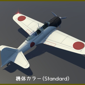 【VRC想定】仮想零式練習機【Sacc1.71対応済】 缩略图 3