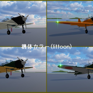 【VRC想定】仮想零式練習機【Sacc1.71対応済】 缩略图 2