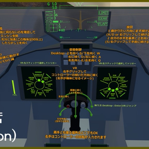 【VRC想定】ぬ号軽攻撃機 白鱚(しろぎす)【Sacc1.8動作確認済】 缩略图 7