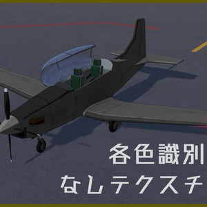 【VRC想定】ぬ号軽攻撃機 白鱚(しろぎす)【Sacc1.8動作確認済】 缩略图 3