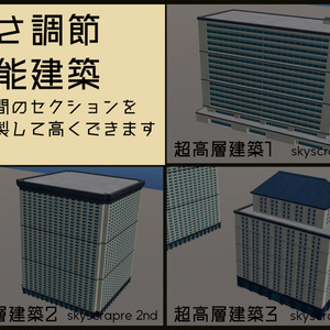 【VRChat想定】大規模ワールド用置物建築セット 缩略图 2