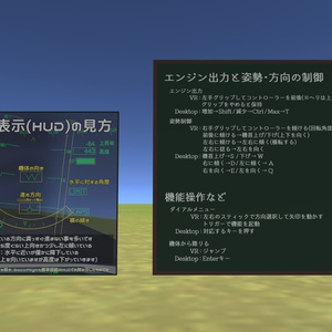 Sacc機体操作説明セット Control describe 缩略图 6