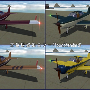 【VRC想定小型飛行機】YP01 NIKKOLEE【Sacc1.8対応】 缩略图 5