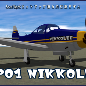 【VRC想定小型飛行機】YP01 NIKKOLEE【Sacc1.8対応】