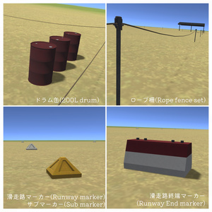 【VRChat想定】簡易飛行場セット YVL AirStrip Set 缩略图 4