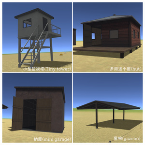 【VRChat想定】簡易飛行場セット YVL AirStrip Set 缩略图 2