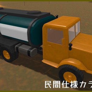【VRC想定】る号六輪自動貨車 蝦蛄【Sacc1.8対応済】 缩略图 2