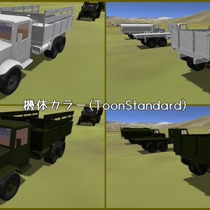 【VRC想定】る号六輪自動貨車 蝦蛄【Sacc1.8対応済】 缩略图 6