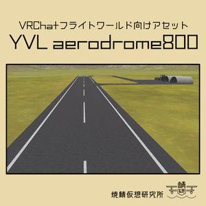 【VRChat想定】YVL aerodrome800