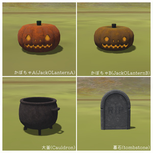 【VRChat想定】ハロウィン置物セット Halloween object Set 缩略图 2