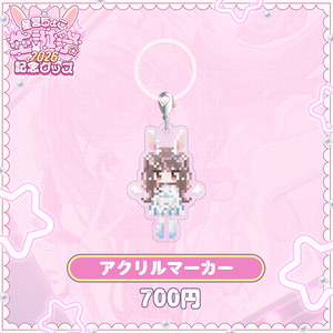 ぬきたし　卓上アクリルプレート　卒園式ver ぬきたし卓上アクリルプレート - Qruppo Shop - BOOTH
