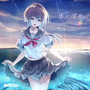 インタステラ」 データ版 - Amelia official store - BOOTH