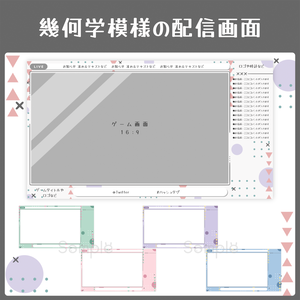 幾何学模様の配信画面