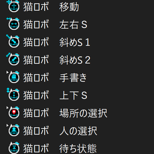 猫ロボ　マウスカーソル