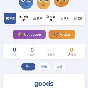 英検２級マスター