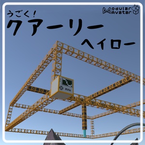 【無料】クアーリーヘイロー【MA対応】