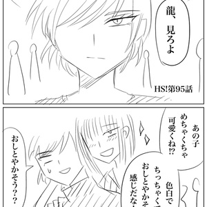 ネームHS!【95】〜【104】