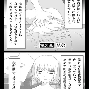 兵士養成学校HS!第５巻
