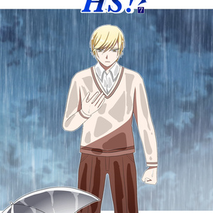 兵士養成学校HS!第７巻