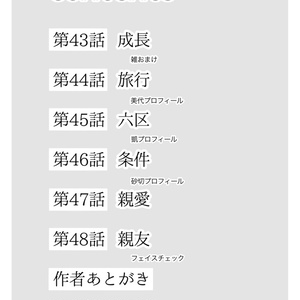 兵士養成学校HS!第８巻